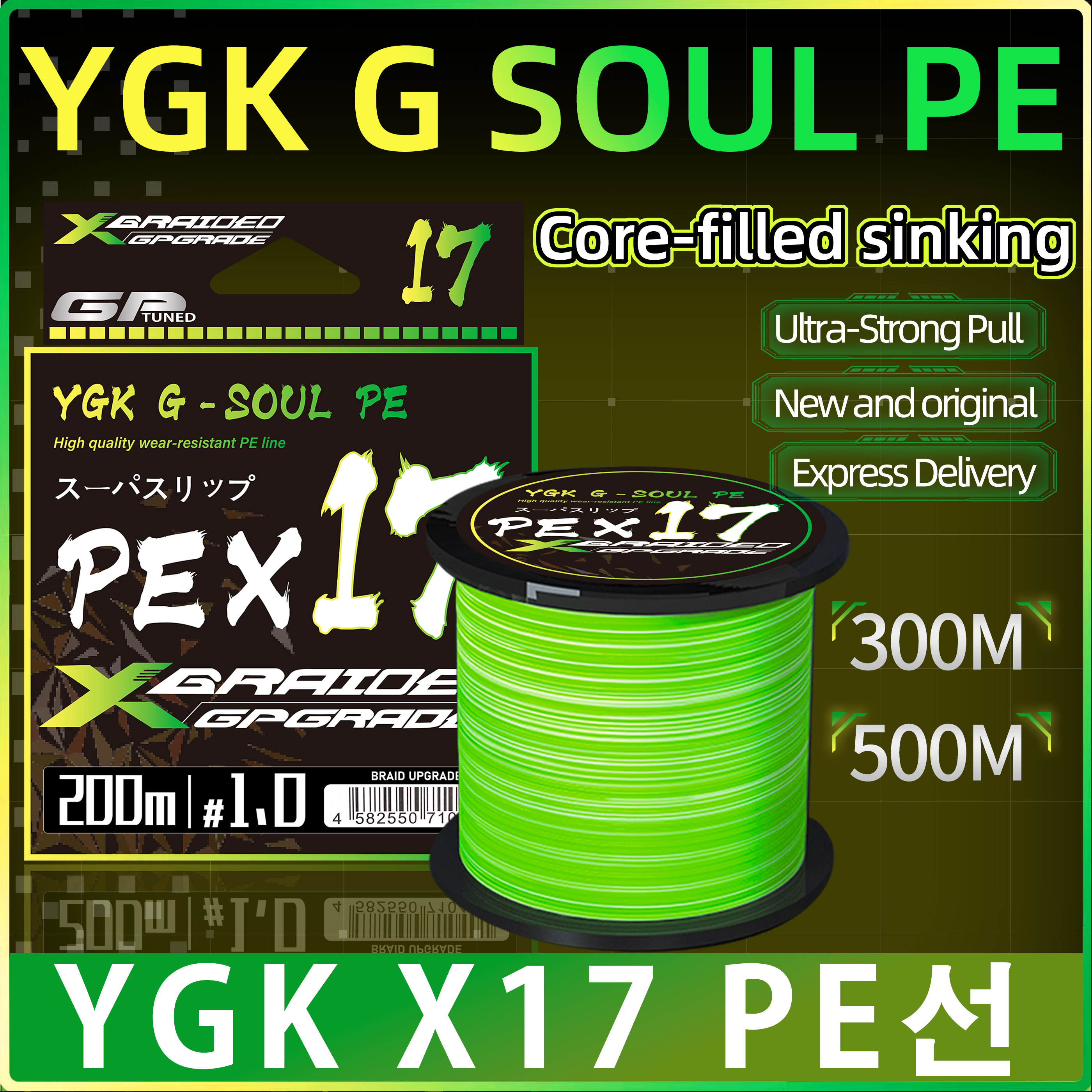 NEW YGK X17 Sinking PE Line Ad - Aquatic Sports Activities のレビューと価格